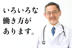 ドクターエージェント キャリア／医師転職のための求人情報